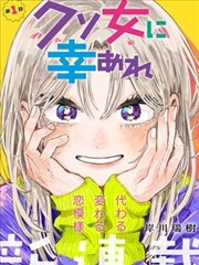 一念永恒漫画全彩重制对照版封面